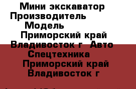 Мини экскаватор › Производитель ­ XCMG  › Модель ­ XCG60-8 - Приморский край, Владивосток г. Авто » Спецтехника   . Приморский край,Владивосток г.